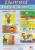 A Guide to Idioms A Guide to Idioms обложка книги