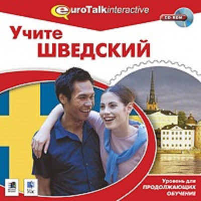 Обложка книги CD. УЧИТЕ ШВЕДСКИЙ УРОВЕНЬ ДЛЯ ПРОДОЛЖАЮЩИХ