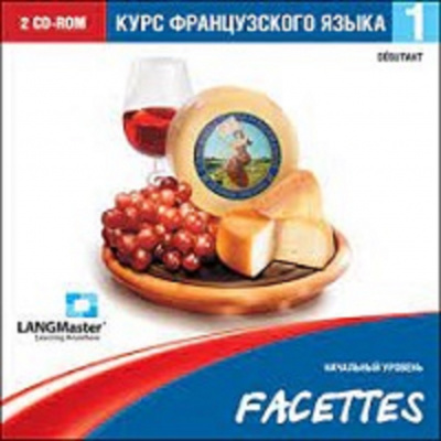 Обложка книги CD. FACETTES. КУРС ФРАНЦУЗСКОГО ЯЗЫКА. СРЕДНИЙ УРО