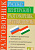 Фото книги Русско-Венгерский Разговорник-Путеводитель.