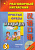 Фото книги Разговорный китайский. Простые фразы на каждый день + CD. Часть 3