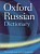 Oxford Russian Dictionary Fourth Edition