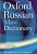 Oxford Russian Mini Dictionary